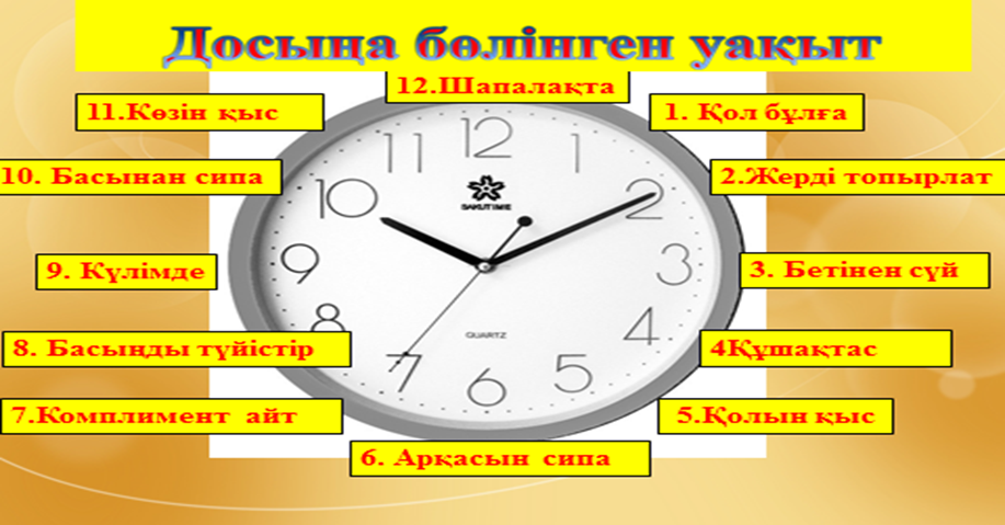 Ы.Алтынсарин "Таза бұлақ" талдау