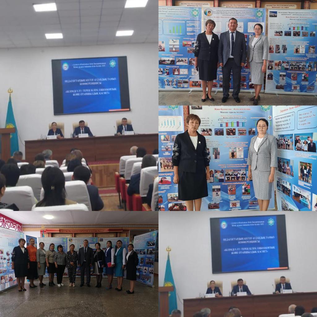 Ұстаздар күні