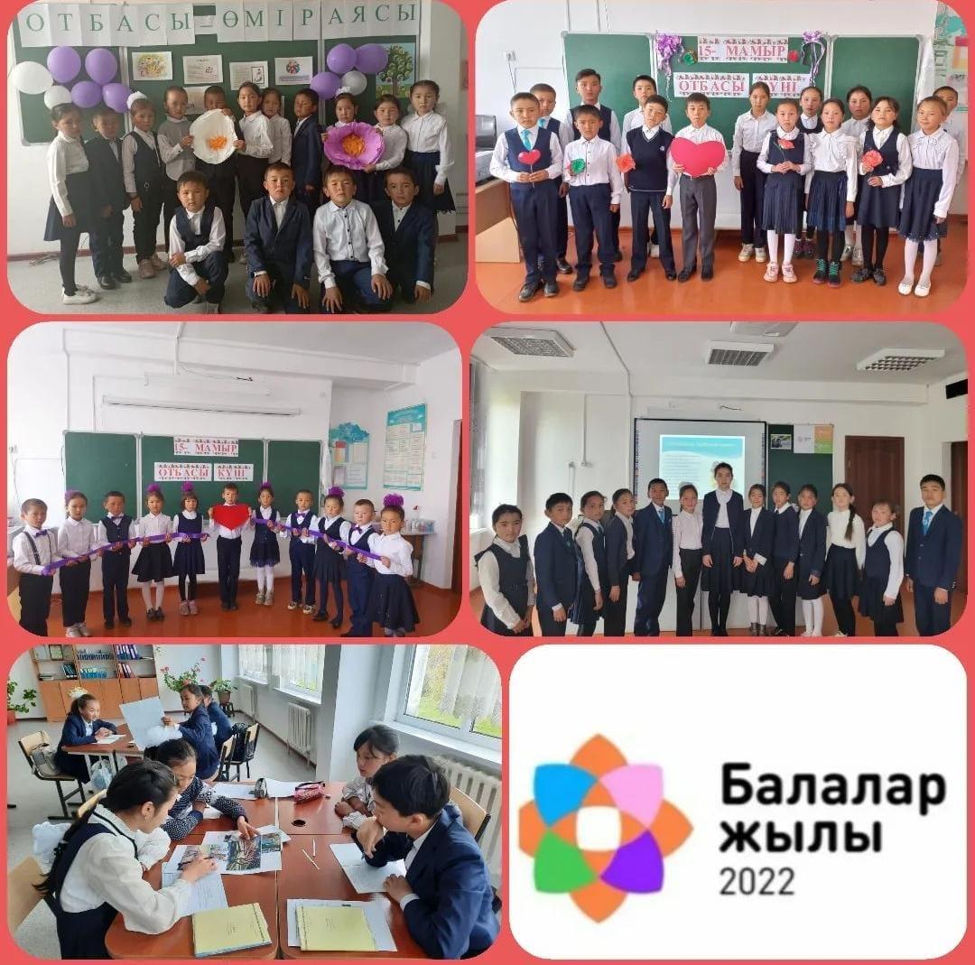 15-мамыр Халықаралық отбасы күні