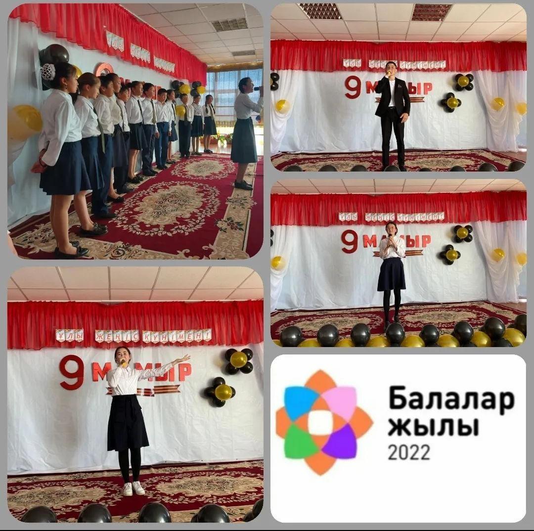 Патриоттық әндер байқауы