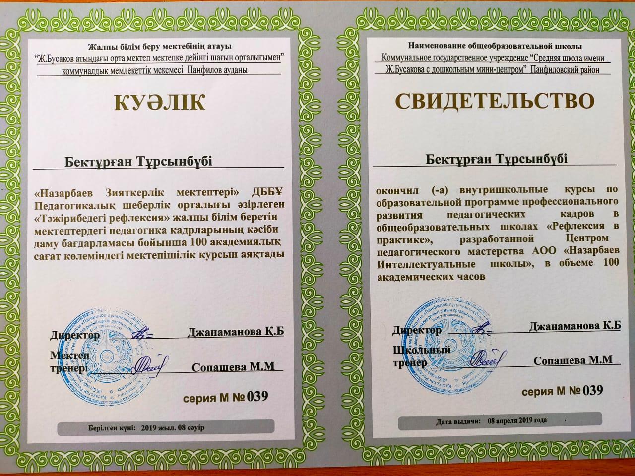 Куәлік