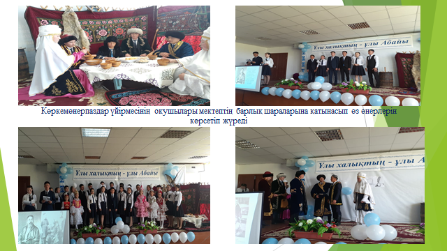 Көркемөнерпаздар үйірмесі