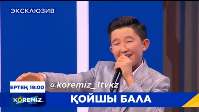 Қойшы бала