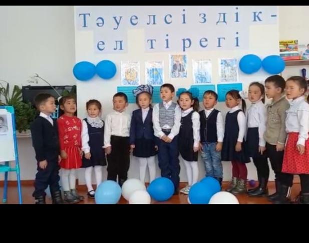 Тәуелсіздік -ел тірегі