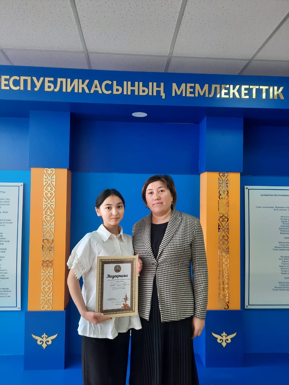 "Дарын" ғылыми-жоба жарысы
