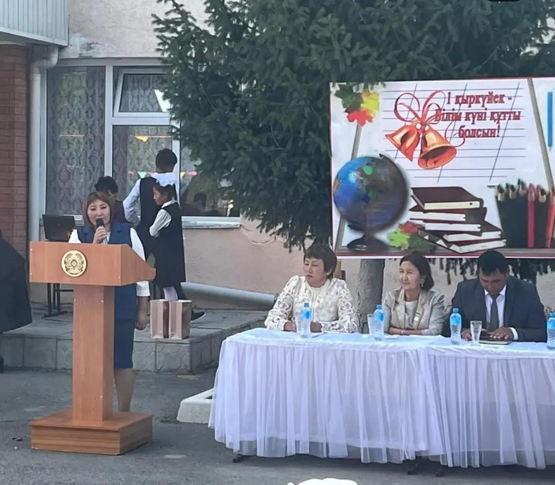 1 қыркүйек Білім күні