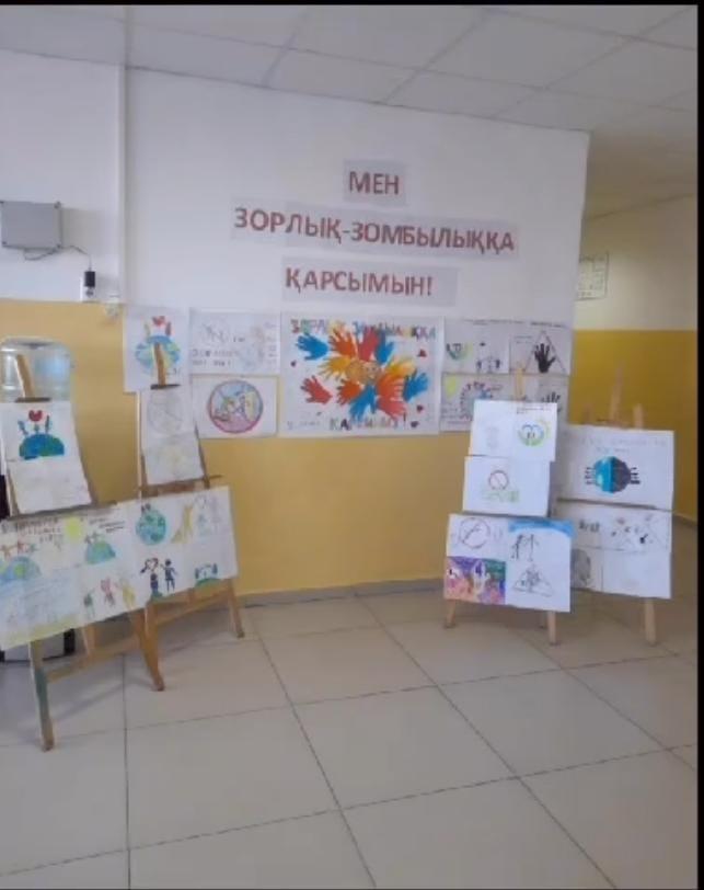 "Қатыгездіксіз және зорлық-зомбылықсыз балалық шақ" акциясы