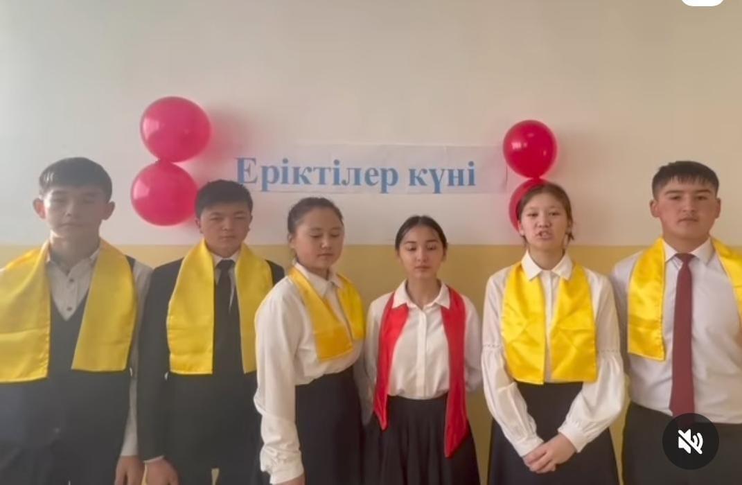 Еріктілер күні